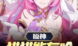 原神最新爆料水神怎么打,原神最新爆料揭秘高效打法